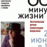 Поэтический вечер Александра Березова «60 минут жизни» пройдет в Пскове - Pln-Pskov.Ru