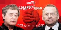 Начинается видеотрансляция программы «Армрестлинг»: Эффективность и прозрачность муниципальных предприятий - Pln-Pskov.Ru