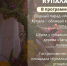 В загородном отеле "Волынь" праздник Ивана Купала - Информационный туристский центр