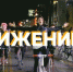 Псковичей приглашают на съемку видеоролика для фестиваля «Движение улиц» - Pln-Pskov.Ru