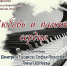 lubovforte 1 - Псковская научная библиотека