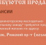 Пушкиногорский маслосырзавод ищет продавцов в фирменный магазин в Пскове - Pln-Pskov.Ru