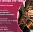 Программа первого дня ярмарки «Виноград» - InformPskov.Ru