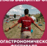 Стать волонтёром эногастрономического фестиваля «Виноград» предлагают псковичам - Pln-Pskov.Ru