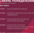 Программа четвёртого дня ярмарки «Виноград» в Пскове - InformPskov.Ru