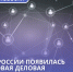 В России появилась новая деловая социальная сеть - Бизнес-инкубатор