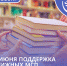 Поддержка книжных МСП продлевается - Бизнес-инкубатор