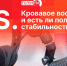 Начинается видеотрансляция программы «Постскриптум»: Кровавое воскресенье и неделя катаклизмов - Pln-Pskov.Ru