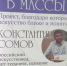 Лекцию об искусстве живописи искусствоведа из Анапы проведут в Пскове - Pln-Pskov.Ru