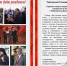 https//i.ibb.co/dWGqCXM/IMG-20240626-091708-133.jpg - КПРФ