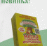 Новое сливочное масло могут купить псковичи в фирменных магазинах «Молочные продукты Пушкиногорья» - BusinessPskov.Ru