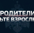 Напомните ребенку правила  поведения при пожаре - МЧС Псковской области