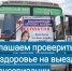 Выездную диспансеризацию проведет Псковская городская больница 29 июня - Pln-Pskov.Ru