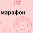 Псковичи могут принять участие в «Культурном марафоне» - Центр народного творчества
