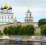 DSC_0454 - Псковская епархия