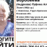 70-летнюю женщину разыскивают в Псковской области. Фото: поисковой отряд «ЛизаАлерт» - InformPskov.Ru