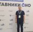 Председатель СНО ПсковГУ принял участие в форуме для наставников молодёжной науки - ПсковГУ