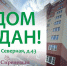 Жильцы приступили к приемке квартир в псковском ЖК «Сиреневый парк» - Pln-Pskov.Ru