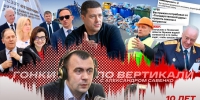 «Гонки по вертикали»: мусорный кризис №3, интрига вокруг кресла сенатора и кадровый дефицит - Pln-Pskov.Ru