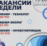 Псковский «Горводоканал» приглашает на работу специалистов - Pln-Pskov.Ru