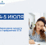 Выпускники Псковской области будут пересдавать ЕГЭ 4-5 июля                      - Комитет по образованию Псковской области