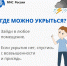 Безопасность в грозу                      - Комитет по строительству и ЖКХ