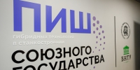 Быстрое трудоустройство и возможность создавать свое: выпускники ПИШ Союзного государства рассказали об обучении - ПсковГУ