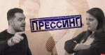 Начинается видеотрансляция программы «Прессинг»: Куда деваются журналисты
