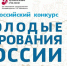Окончательные итоги участия представителей Псковской области в ежегодном общероссийском конкурсе «Молодые дарования России»                       - Комитет по культуре