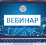 На вопросы о декларировании доходов за 2023 год псковские налоговики ответят на онлайн-вебинаре - УФНС