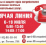 Фото: пресс-служба Управления Роспотребнадзора по Псковской области - InformPskov.Ru