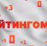Рейтингомер: новый прокурор, непочетная отставка и «дипломы в ж...». ВИДЕО - Pln-Pskov.Ru
