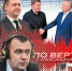 «Гонки по вертикали»: парадоксы политики, первые кандидаты и один рейтинг на двоих - Pln-Pskov.Ru