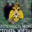 Уходя в лес, помни о безопасности! - МЧС Псковской области