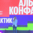 Более четырехсот псковских предпринимателей сегодня посетили мероприятие «Альфа Конфа Практика» - ГТРК Псков