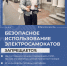 С ветерком, но не теряя головы - МЧС Псковской области