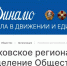 Псковское «Динамо» погасило задолженность перед налоговой после обращения в суд - Pln-Pskov.Ru