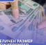 Увеличен размер прожиточного минимума на 2025 год - Бизнес-инкубатор