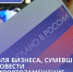 Доля бизнеса, сумевшего провести импортозамещение, достигла 76% - Бизнес-инкубатор