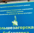 Библиотеку ремонтируют в псковской деревне Большое Загорье - Pln-Pskov.Ru