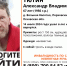 Пенсионера с тростью в виде палки разыскивают в Порховском районе - Pln-Pskov.Ru