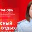 Начинается видеотрансляция программы «Беседка» о безопасном летнем отдыхе юных псковичей - Pln-Pskov.Ru