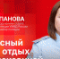 Начинается видеотрансляция программы «Беседка» о безопасном летнем отдыхе юных псковичей - Pln-Pskov.Ru