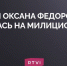 Оксана Федорова рассказала, что ее прадед был начальником милиции Псковской области - Pln-Pskov.Ru