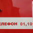 Строение горело в Палкинском районе ночью - Pln-Pskov.Ru