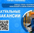 Вакансии инженеров и маркетолога открыты на заводе «Титан-Полимер» - Pln-Pskov.Ru