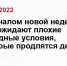 Уральские метеорологи рассказали почему побит рекорд по низким температурам - Pskov.Sm.News