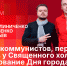 Начинается видеотрансляция программы «Сообразим на троих»: кто прав у левых и оправдывают ли городские праздники ожидания псковичей и туристов? - Pln-Pskov.Ru