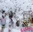 «Битва талантов» в Пскове завершится пенной дискотекой - Pln-Pskov.Ru