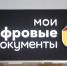 Псковичи могут подать заявление по проставлению апостиля на документах в МФЦ - Pln-Pskov.Ru